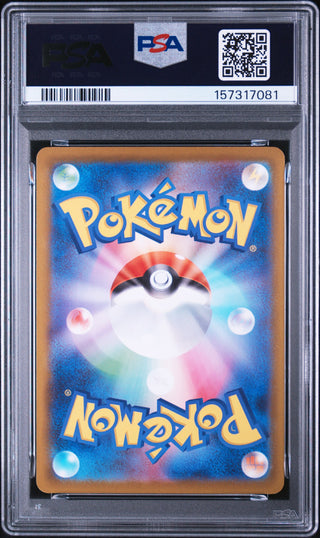 [PSA 9]{220/187} GHOLDENGO ex | Japanese Pokemon Card PSA Grading