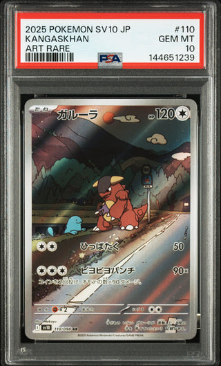 [PSA 10]{110/098} KANGASKHAN | Japanese Pokemon Card PSA Grading