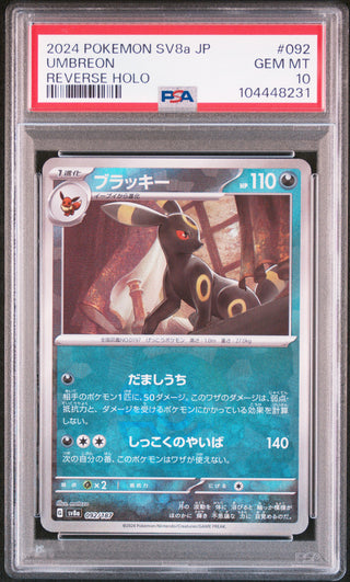 [PSA 10]{092/187} UMBREON | Japanese Pokemon Card PSA Grading