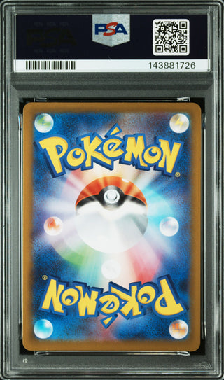 [PSA 9]{082/063} FIGHT GONG | Japanese Pokemon Card PSA Grading