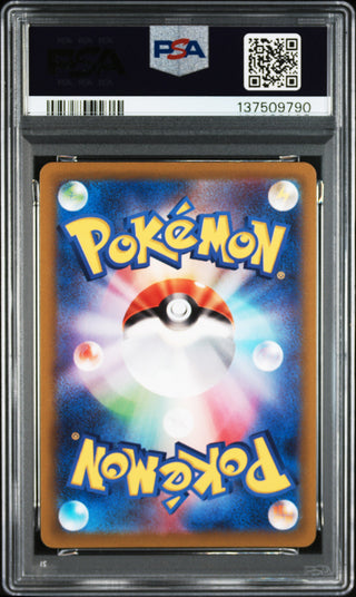 [PSA 10]{074/071} FA/GENGAR | Japanese Pokemon Card PSA Grading