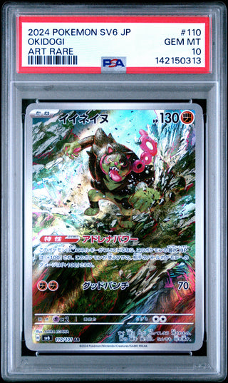 [PSA 10]{110/101} OKIDOGI | Japanese Pokemon Card PSA Grading