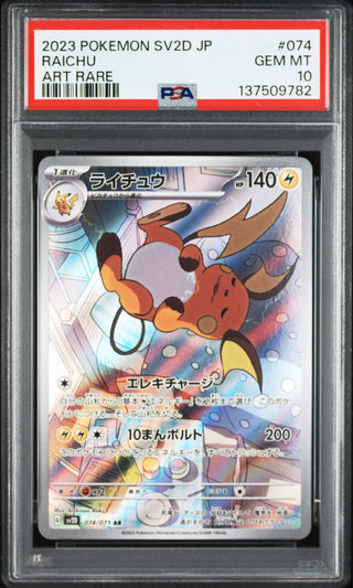 [PSA 10]{074/071} RAICHU | Japanese Pokemon Card PSA Grading