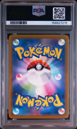[PSA 10]{181/172} FA/TOXTRICITY | Japanese Pokemon Card PSA Grading