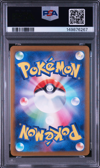[PSA 10]{204/193} HOP'S TREVENANT | Japanese Pokemon Card PSA Grading