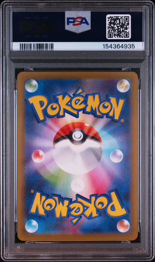 [PSA 10]{089/080} TOXTRICITY | Japanese Pokemon Card PSA Grading