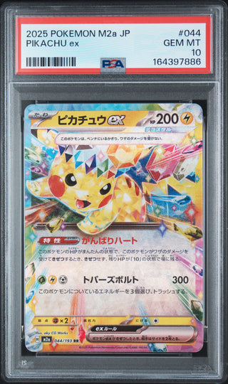 [PSA 10]{044/193} PIKACHU ex | Japanese Pokemon Card PSA Grading