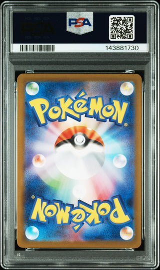[PSA 10]{102/080} SWITCH | Japanese Pokemon Card PSA Grading