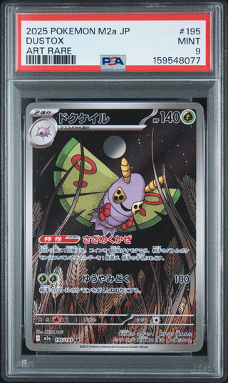 [PSA 9]{195/193} DUSTOX | Japanese Pokemon Card PSA Grading