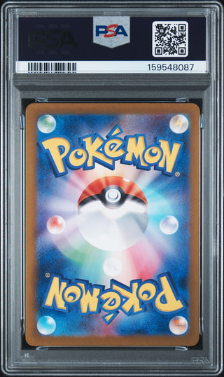 [PSA 10]{075/071} LITTEN | Japanese Pokemon Card PSA Grading