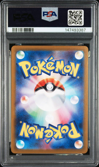 [PSA 10]{131/106} MILOTIC ex | Japanese Pokemon Card PSA Grading