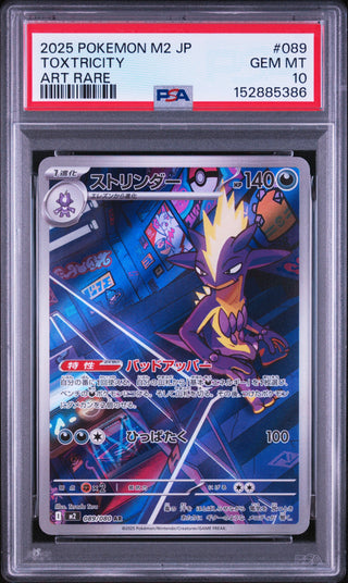 [PSA 10]{089/080} TOXTRICITY | Japanese Pokemon Card PSA Grading