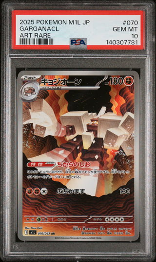 [PSA 10]{070/063} GARGANACL | Japanese Pokemon Card PSA Grading