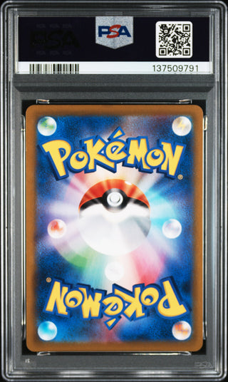 [PSA 10]{195/184} FA/ZEKROM | Japanese Pokemon Card PSA Grading