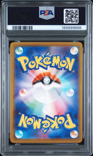 [PSA 10]{225/193} MEGA EELEKTROSS ex | Japanese Pokemon Card PSA Grading