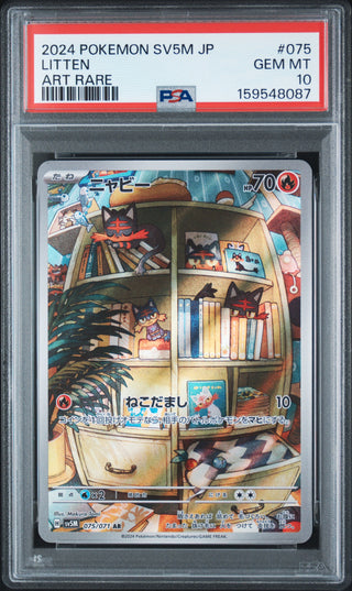 [PSA 10]{075/071} LITTEN | Japanese Pokemon Card PSA Grading