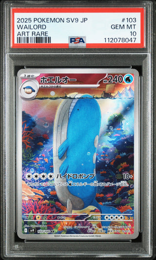 [PSA 10]{103/100} WAILORD | Japanese Pokemon Card PSA Grading