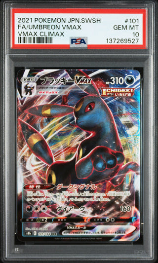 [PSA 10]{101/184} FA/UMBREON VMAX | Japanese Pokemon Card PSA Grading