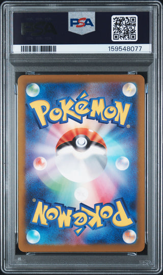 [PSA 9]{195/193} DUSTOX | Japanese Pokemon Card PSA Grading