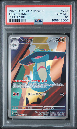 [PSA 10]{212/193} DRAKLOAK | Japanese Pokemon Card PSA Grading