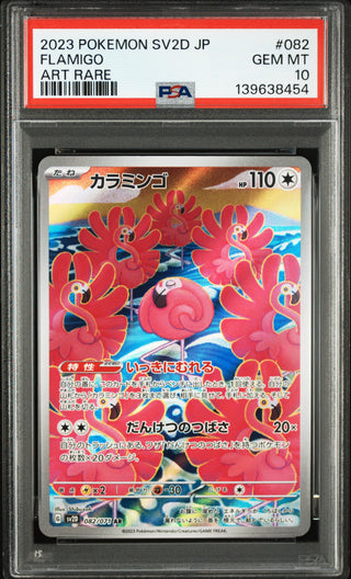 [PSA 10]{082/071} FLAMIGO (Flaminkno) | Japanische Pokémon-Karte mit PSA-Grading