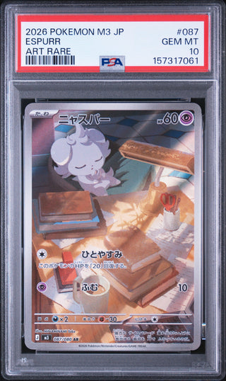 [PSA 10]{087/080} ESPURR | Japanese Pokemon Card PSA Grading