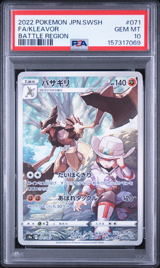 [PSA 10]{071/067} FA/KLEAVOR | Japanese Pokemon Card PSA Grading
