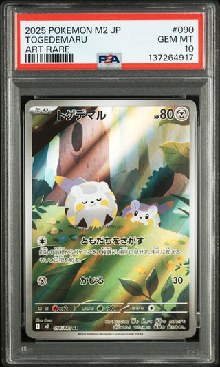 [PSA 10]{090/080} TOGEDEMARU | Japanese Pokemon Card PSA Grading