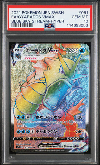 [PSA 10]{081/067} FA/GYARADOS VMAX | Japanese Pokemon Card PSA Grading