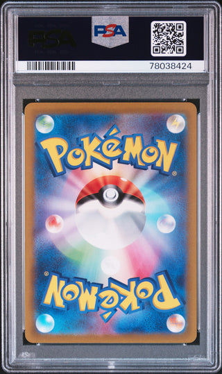 [PSA 9]{210/172} FA/LEAFEON VSTAR | Japanese Pokemon Card PSA Grading