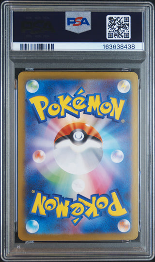 [PSA 9]{086/063} ETHAN'S HO-OH ex | Japanese Pokemon Card PSA Grading