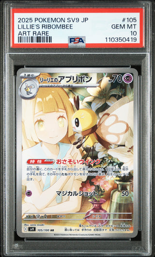 [PSA 10]{105/100} LILLIE'S RIBOMBEE | Japanese Pokemon Card PSA Grading