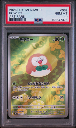 [PSA 10]{082/080} ROWLET | Japanese Pokemon Card PSA Grading