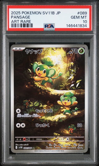 [PSA 10]{089/086} PANSAGE | Japanese Pokemon Card PSA Grading