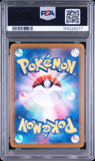 [PSA 10]{150/165} MEWTWO | Japanese Pokemon Card PSA Grading