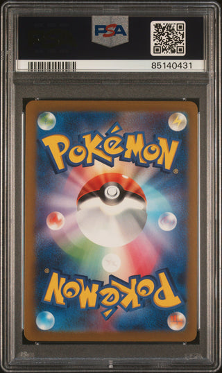 [PSA 10]{069/066} WIMPOD | Japanese Pokemon Card PSA Grading