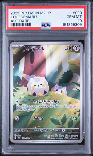 [PSA 10]{090/080} TOGEDEMARU | Japanese Pokemon Card PSA Grading