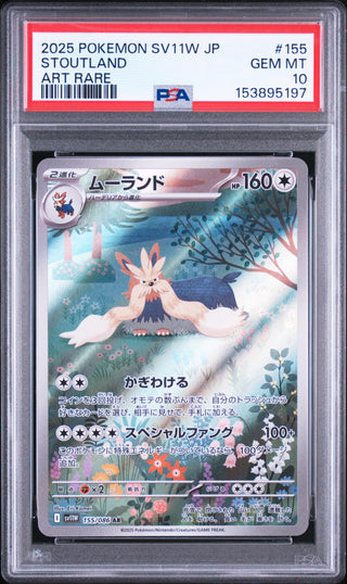 [PSA 10]{155/086} STOUTLAND | Japanese Pokemon Card PSA Grading