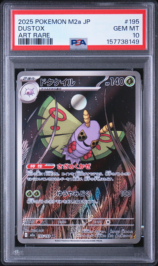 [PSA 10]{195/193} DUSTOX | Japanese Pokemon Card PSA Grading