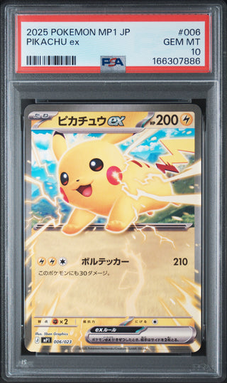 [PSA 10]{006/23} PIKACHU ex | Japanese Pokemon Card PSA Grading