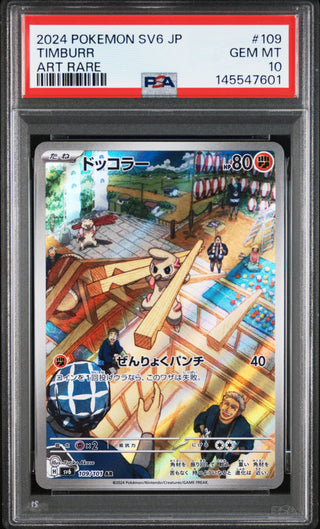 [PSA 10]{109/101} TIMBURR | Japanese Pokemon Card PSA Grading