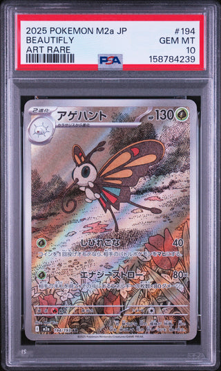 [PSA 10]{194/193} BEAUTIFLY | Japanese Pokemon Card PSA Grading