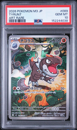 [PSA 10]{089/080} TYRUNT | Japanese Pokemon Card PSA Grading