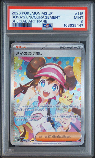 [PSA 9]{115/080} ROSA'S ENCOURAGEMENT | Japanese Pokemon Card PSA Grading