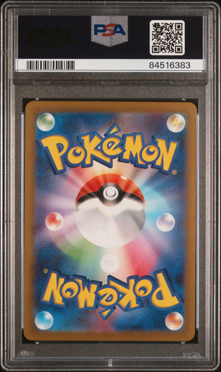 [PSA 10]{031/066} COFAGRIGUS ex | Japanese Pokemon Card PSA Grading