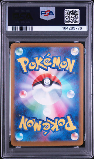 [PSA 9]{084/083} CHESPIN | Japanese Pokemon Card PSA Grading
