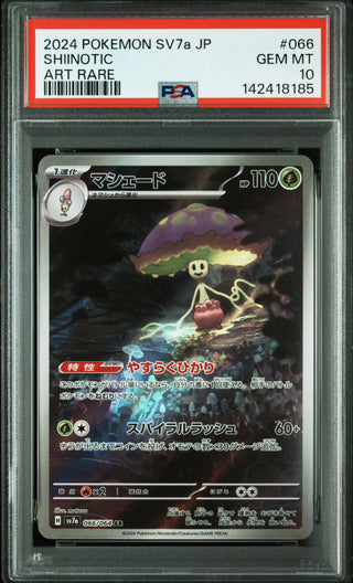 [PSA 10]{066/064} SHIINOTIC | Japanese Pokemon Card PSA Grading