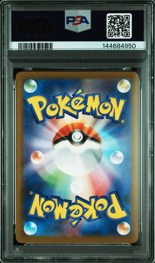[PSA 10]{204/193} HOP'S TREVENANT | Japanese Pokemon Card PSA Grading