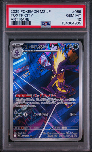 [PSA 10]{089/080} TOXTRICITY | Japanese Pokemon Card PSA Grading