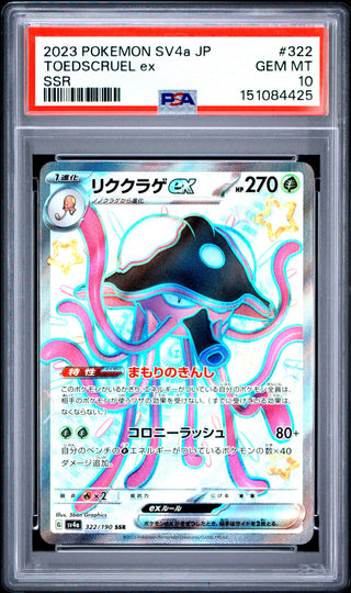 [PSA 10]{322/190} TOEDSCRUEL ex | Japanese Pokemon Card PSA Grading